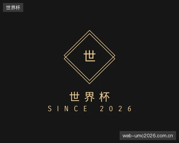 发现世界杯中心