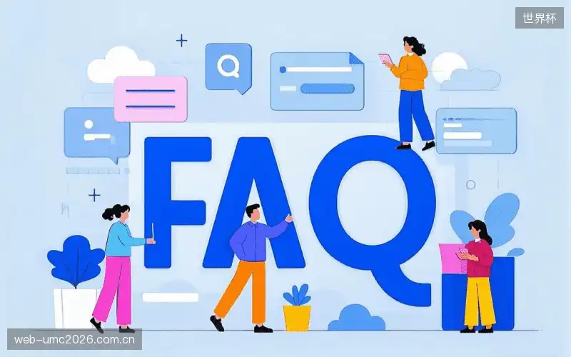 直播常用FAQ
